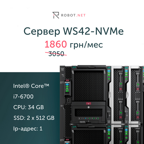 Сервер WS-42-NVMe.jpg Сервер WS-42-NVMe.jpg